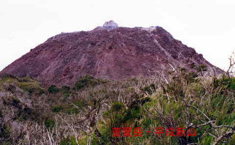 九州・普賢岳に新しくできた、平成新山