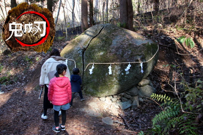 鬼滅の刃 龍の割石 竜の割石