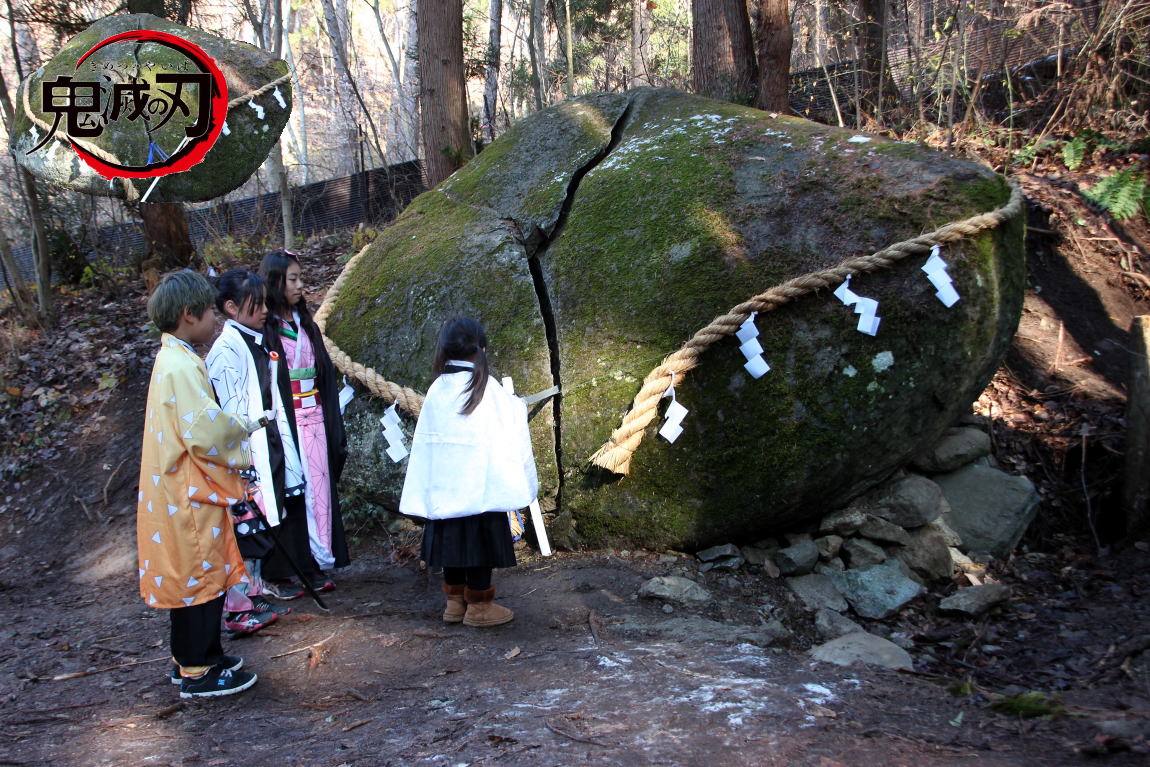 鬼滅の刃 龍の割石 竜の割石