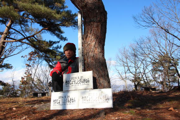 竹の城跡 竹の城山