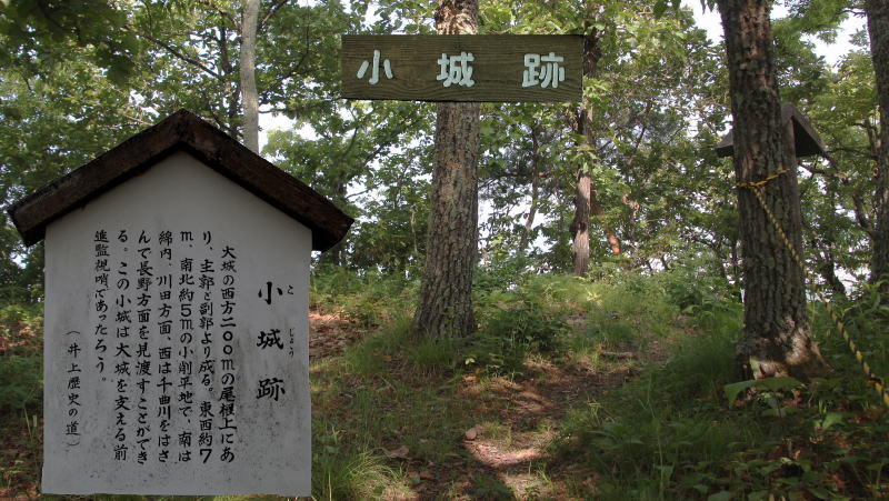 井上 小城跡