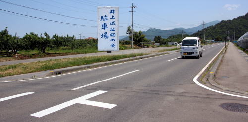 井上城址桜駐車場