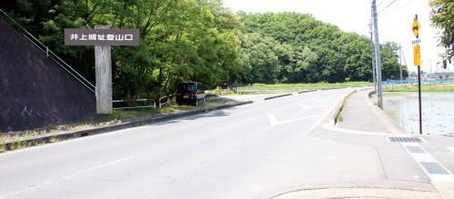 井上城址登山口