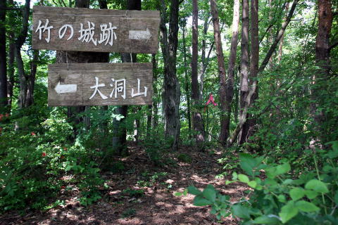 薬師山分岐