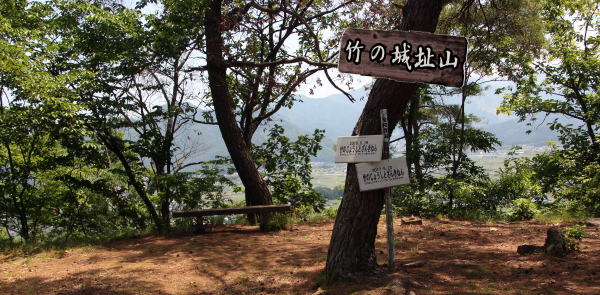 竹の城跡 竹の城山