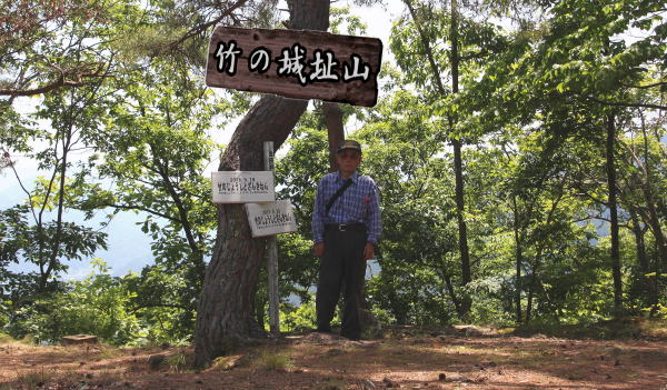 竹の城跡 竹の城山