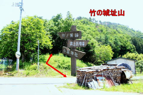 藤山の鼻 竹の城跡登山口