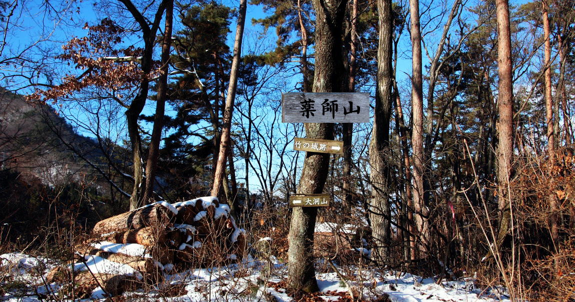 薬師山分岐