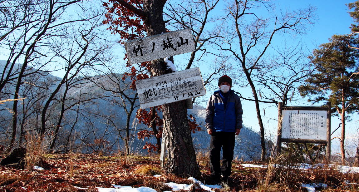 竹の城跡 竹の城山