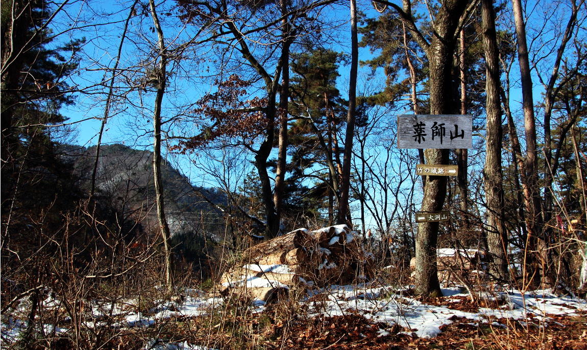 薬師山分岐