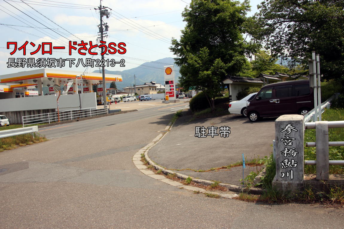 参宮橋・鮎川 竹の城跡